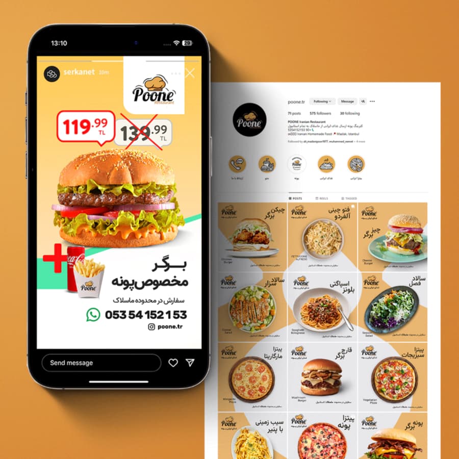 Poone Restaurant
