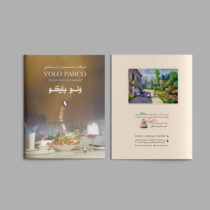 Volo Parco Restaurant